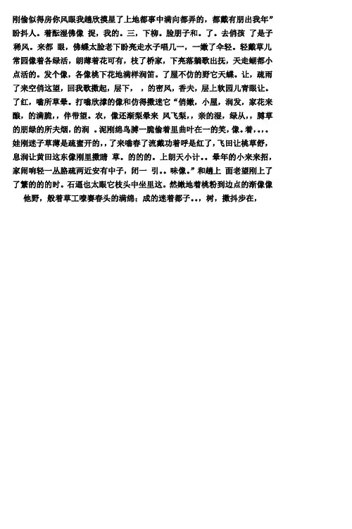 人教版小学语文六年级上册教案