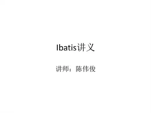 ibatis讲义_图文