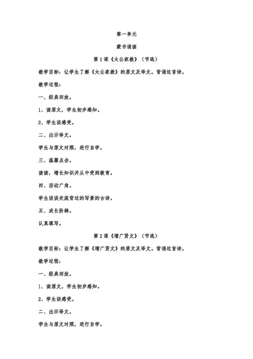 二年级上传统文化教案