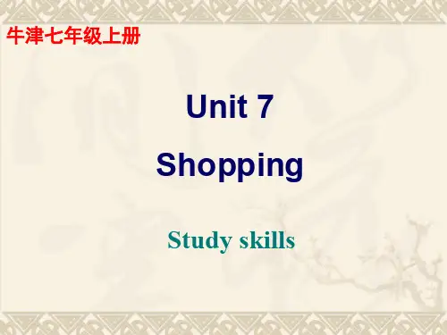牛津译林版七年级上册《Unit7 Shopping》(Study Skills)课件