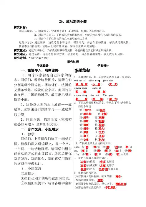 威尼斯的小艇