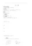 高中数学  必修二   平面