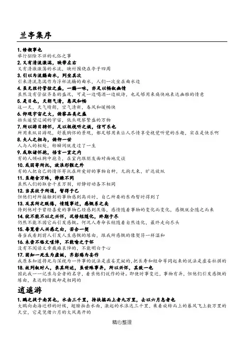 高中重点文言文重点翻译汇总