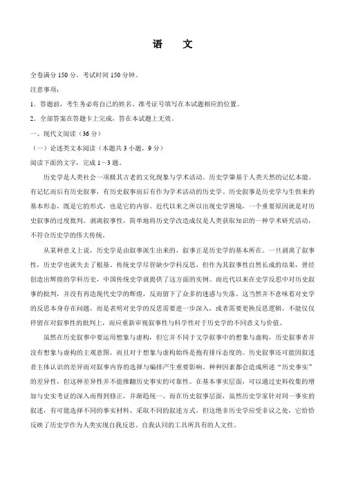 安徽省皖江名校联盟2019届高三开年摸底大联考语文试题(含答案)