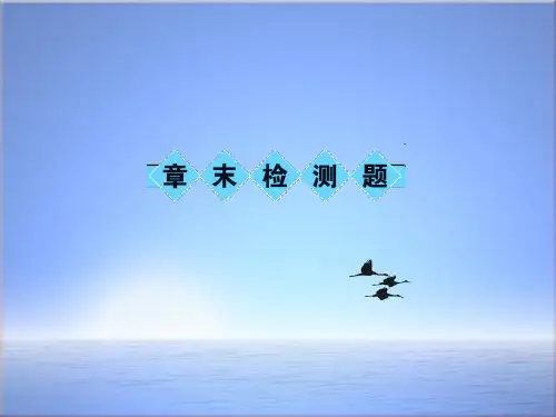 新人教版八上物理:第6章《质量与密度》章末检测题(含答案)