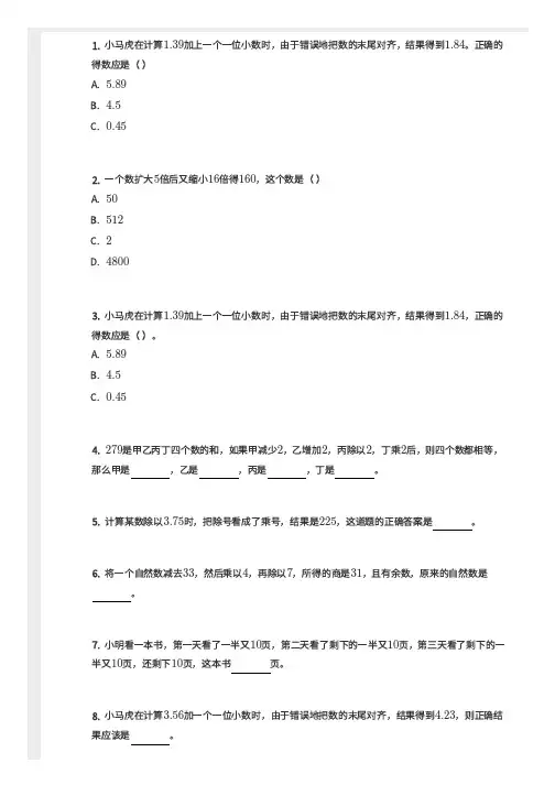 五年级-逆推问题专项练习(含答案)