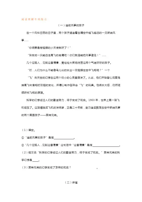 小升初语文阅读理解专项练习及答案