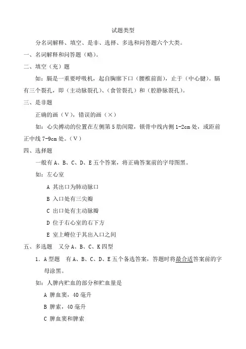 CDFI上岗证考试模拟试题范文