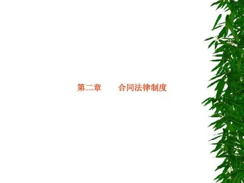 合同法 索赔 建设工程相关合同 物资采购合同