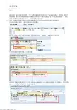 SAP 成本对象