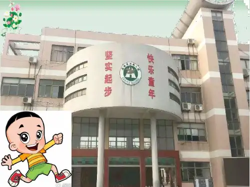 《五星红旗升起的地方》PPT课件浙教版1