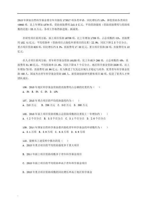 资料分析 (2)