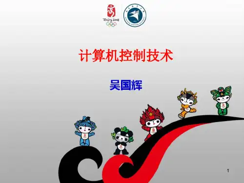 模拟量输入通道ppt课件