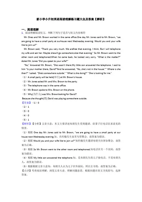 新小学小升初英语阅读理解练习题大全及答案【解析】 (2)