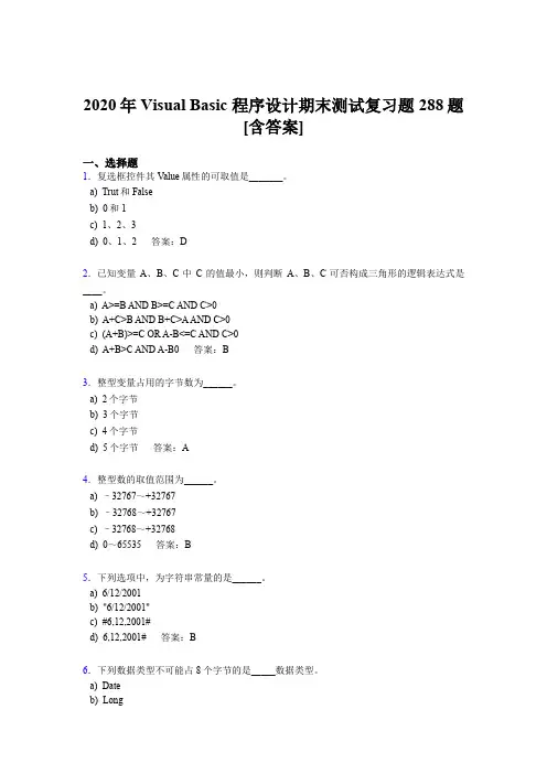 最新版精选2020VisualBasic程序设计期末考核题库完整版288题(含标准答案)
