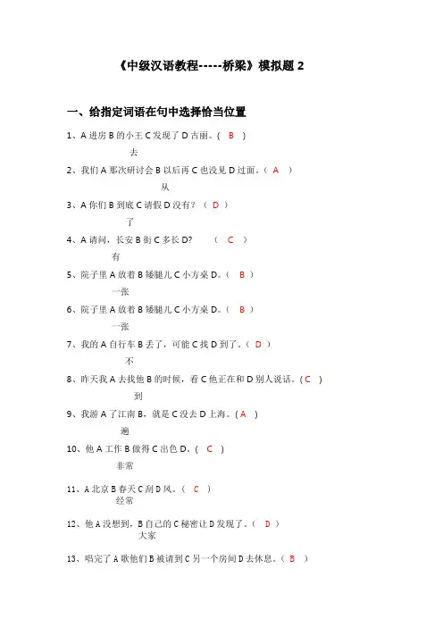 给指定词语在句中选择恰当位置