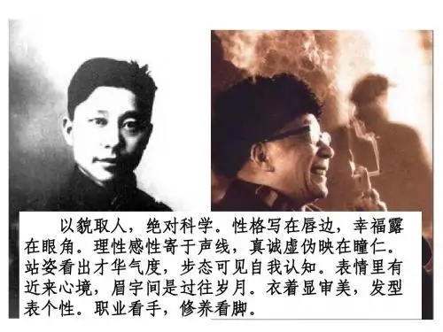 想北平课件