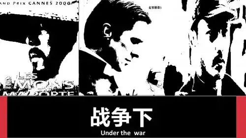 电影课讨论ppt