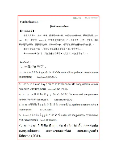 泰语字体(图片版)