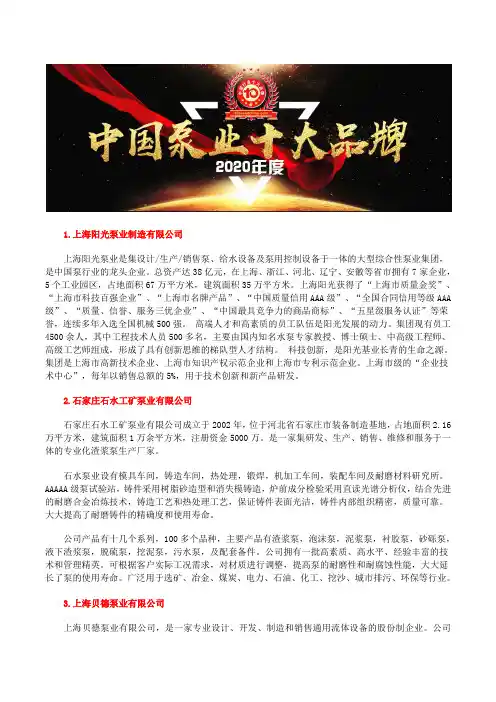 十大清水泵厂家中国知名企业品牌