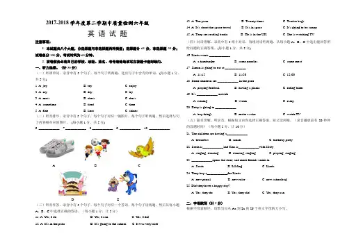 外研版小学六年级下册期中英语试题(附答案)