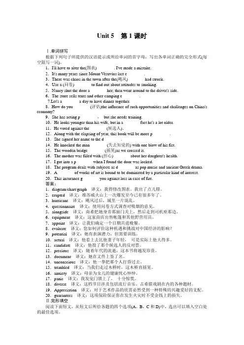 高二英语选修6全册同步检测5-1