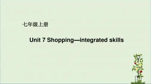 七年级英语上册牛津译林版《Unit 7 shopping-Integrated skills》课件