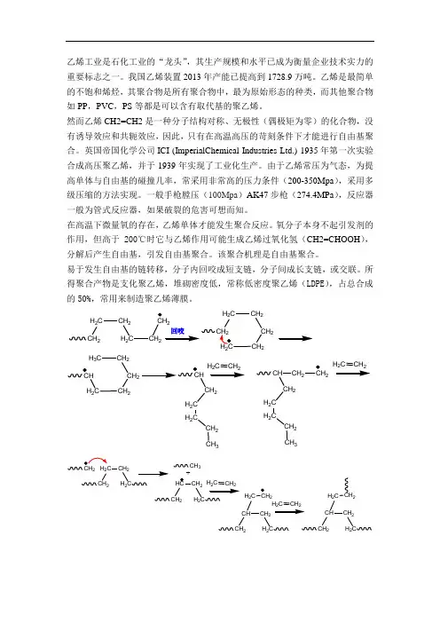 聚乙烯