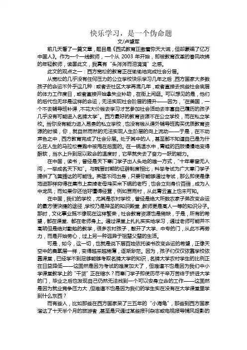 教师培训：快乐学习,是一个伪命题