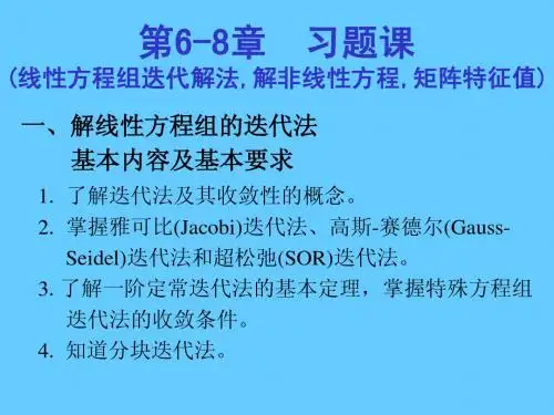 Cht6-8ex