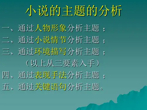 2012语文高考小说文体特点及作用分析