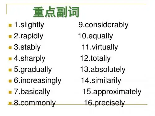 图标类变化趋势写作专项辅导
