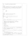 湘少版小学六年级上册英语全册教案
