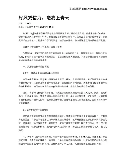 好风凭借力,送我上青云