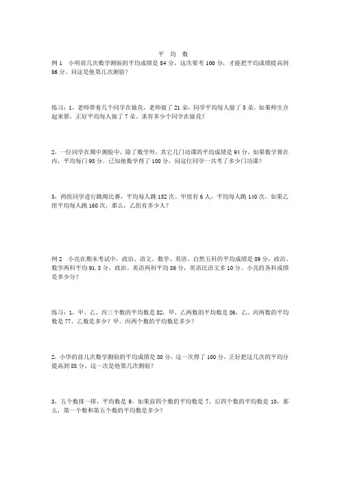小升初奥数知识培训(包含五六年级重点知识)