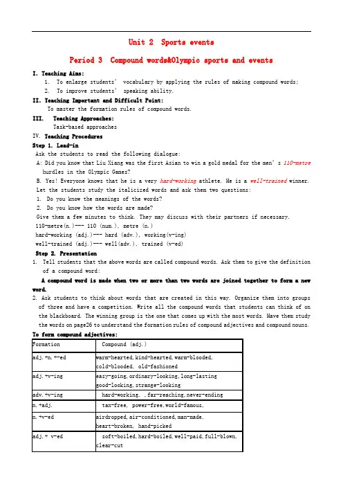 江苏省学年高中英语 Unit2 Sporting events word power教案 牛津译林版必修4