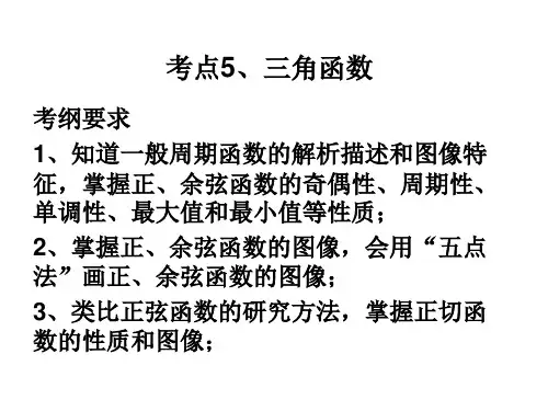 沪教版上海数学高二上册-向量的应用ppt课件