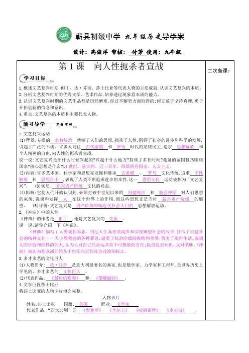 第一课向人性扼杀者宣战