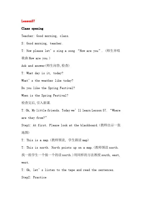 冀教版七年级英语上册第八单元教案