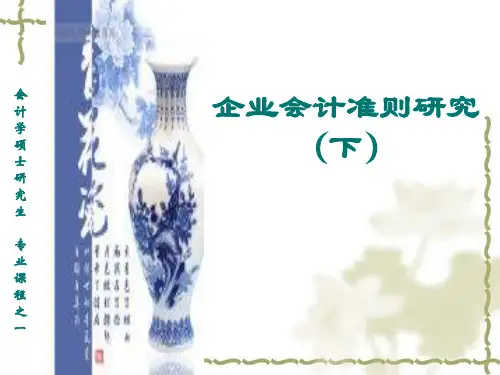 2-1-3 资产确认与计量(借款费用、所得税)
