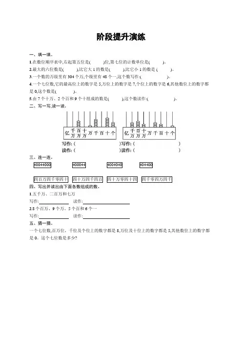 人教版四年级上册数学第一单元测试卷一
