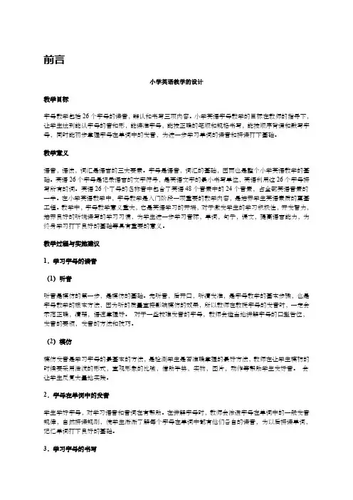人教版小学三年级英语教材电子课本