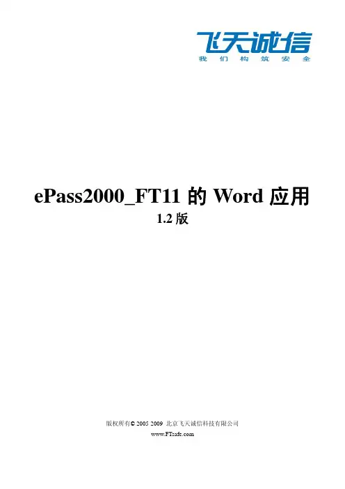 ePass2000_FT11_Word_C