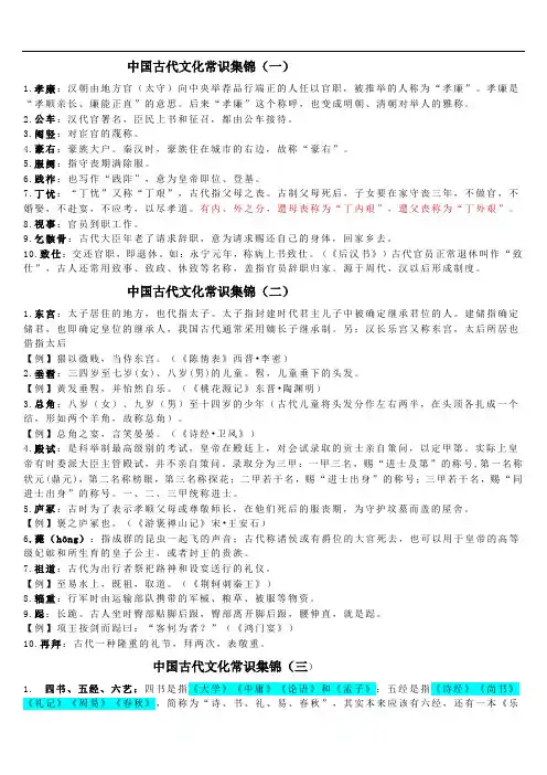 高考语文文学常识高频考点集锦--精华版