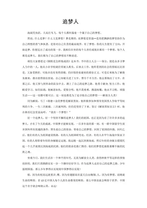 追梦人