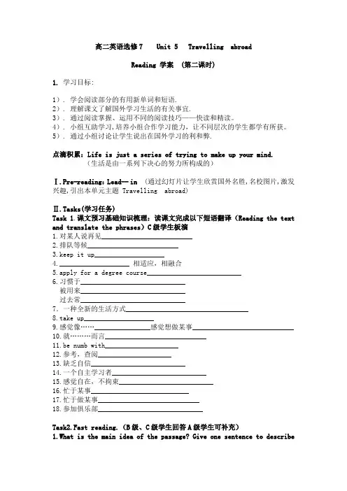 高二英语选修7    Unit 5   Travelling  abroa1以高