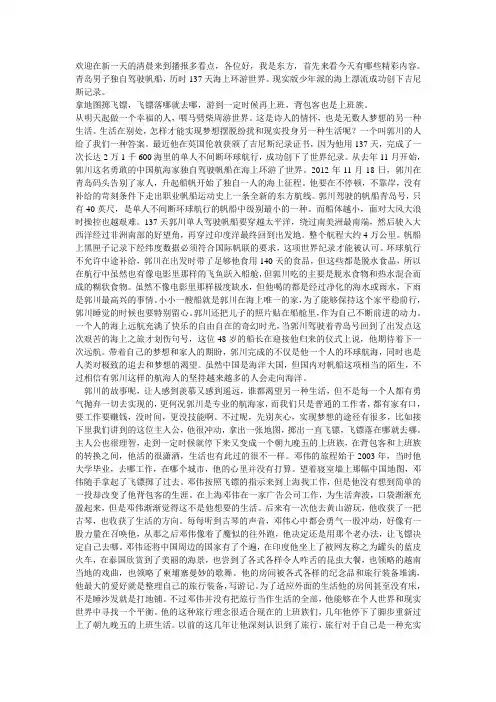 说新闻稿件