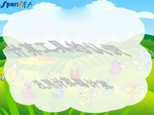 2019年计算工具的认识(1)精品教育.ppt