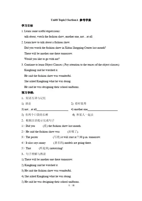 仁爱版八年级英语下册第八单元导学案Topic3