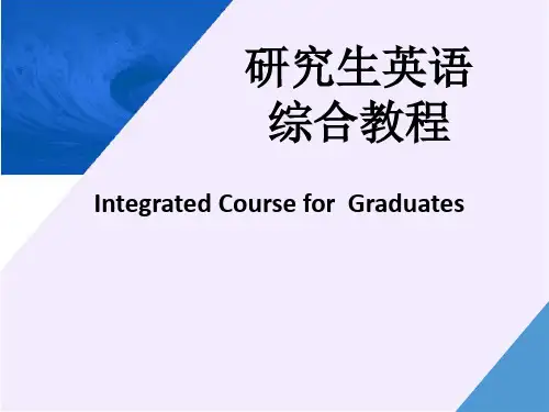 学术英语(人文)